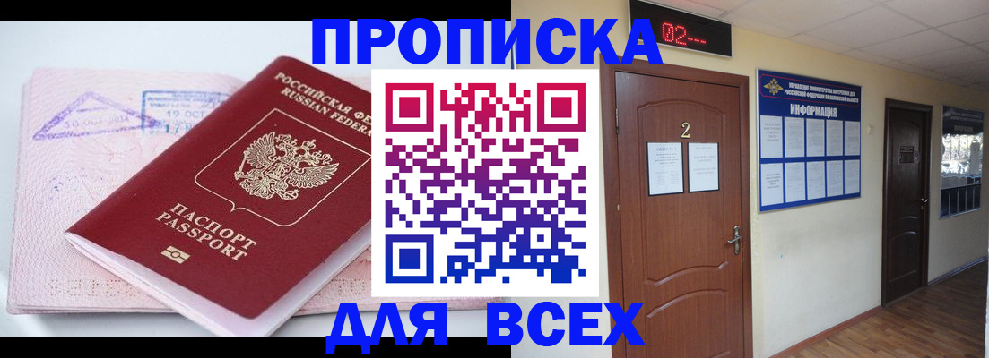 пропишу в квартире в Уссурийске