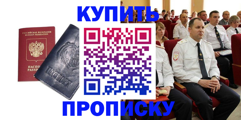 временная регистрация адрес в Уссурийске