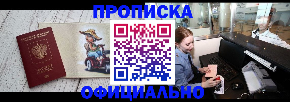 временная регистрация законно в Уссурийске